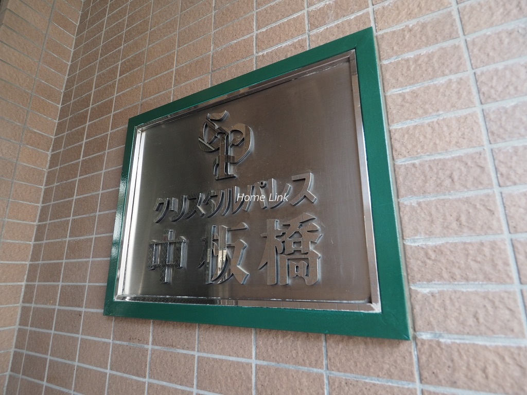 クリスタルパレス中板橋　エンブレム